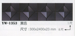 3D立體柔音板YW-1353黑色