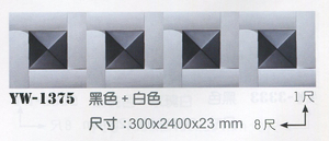 3D立體柔音板YW-1373黑色+白色