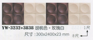 3D立體柔音板YW-3232+3838胡桃色+玫瑰白