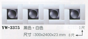 3D立體柔音板YW-3375黑色+白色