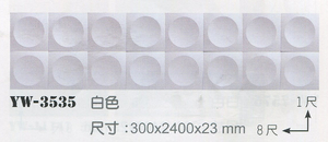 3D立體柔音板YW-3535白色