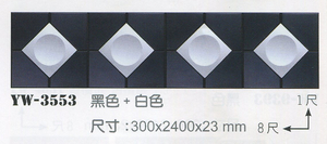 3D立體柔音板YW-3553黑色+白色