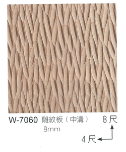 MDF造型板W-7060雕紋板中溝9mm