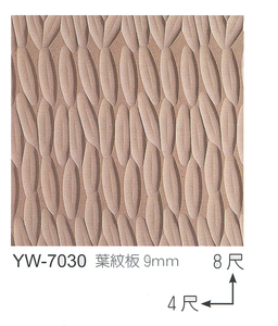 MDF造型板YW-7030葉紋板9mm