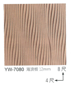 MDF造型板YW-7080海浪板12mm