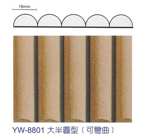 MDF造型板YW-8801大半圓型可彎曲