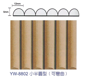 MDF造型板YW-8802小半圓型可彎曲
