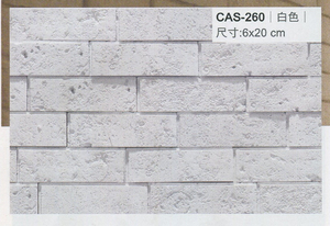 沙宣文化石CAS-260白色