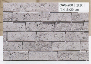 沙宣文化石CAS-268淺灰