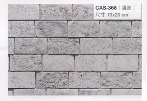 沙宣文化石CAS-368淺灰