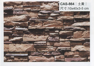 沙宣文化石CAS-864土黃