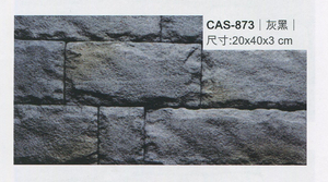 沙宣文化石CAS-873灰黑