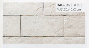 沙宣文化石CAS-875米白