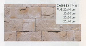 沙宣文化石CAS-883米白