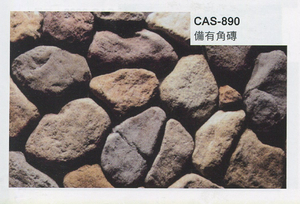 沙宣文化石CAS-890