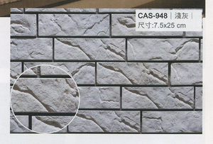 沙宣文化石CAS-948淺灰