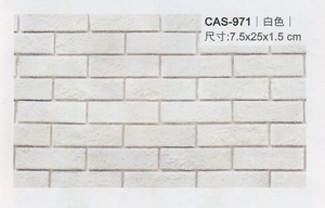 沙宣文化石CAS-971白色
