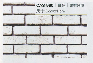 沙宣文化石CAS-990白色