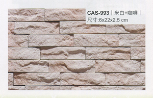 沙宣文化石CAS-993米白+咖啡