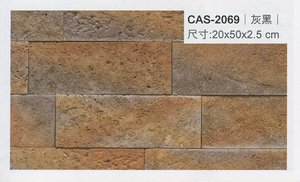 沙宣文化石CAS-2069灰黑