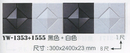 3D立體柔音板YW-1353+1555黑色+白色