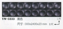 3D立體柔音板YW-3333黑色