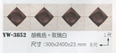 3D立體柔音板YW-3852胡桃色+玫瑰白