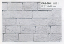沙宣文化石CAS-360白色