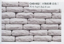 沙宣文化石CAS-932大陶磚白色