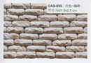 沙宣文化石CAS-935白色+咖啡