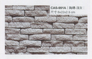 沙宣文化石CAS-991A陶磚淺灰
