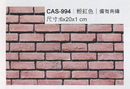 沙宣文化石CAS-994粉紅色