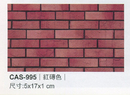 沙宣文化石CAS-995紅磚色